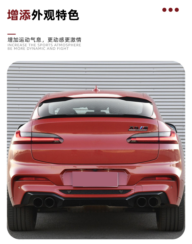 Suitable for Bmw X4 G02 2019+ m Model Rear Wing, Roof Wing, Fixed Wind Wing, Spoiler, Exterior Modification Accessories