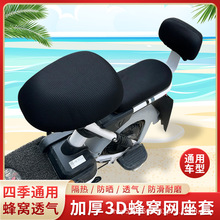 电动车坐垫套防晒透气电动车座套夏季电瓶车小电动自行车通用座套