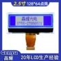 智能lcdcog12864单色点阵屏