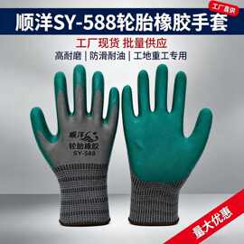 橡胶手套耐磨防滑手套建筑工地干活手套骑行手套超耐磨手套