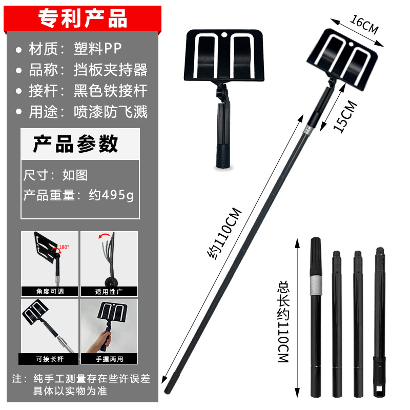 Panel de protección de pared multifuncional pulverización de pintura deflector de sujeción artefacto cartón de enmascaramiento pulverización protector contra salpicaduras