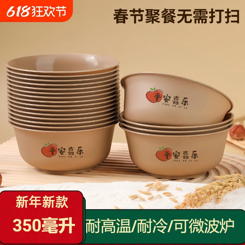 稻壳一次性碗筷餐具圆碗可降解食品级加厚酒席加硬耐高温家用