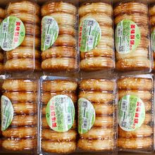 香酥饼白糖饼老婆饼馅饼糕点休闲小吃零食点心制作