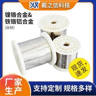 Ready Supply of Iron Chromium Aluminum Alloy Flat Wire 255/235/216Nb Nickel Chromium Alloy Round Wire Ni90/2080
