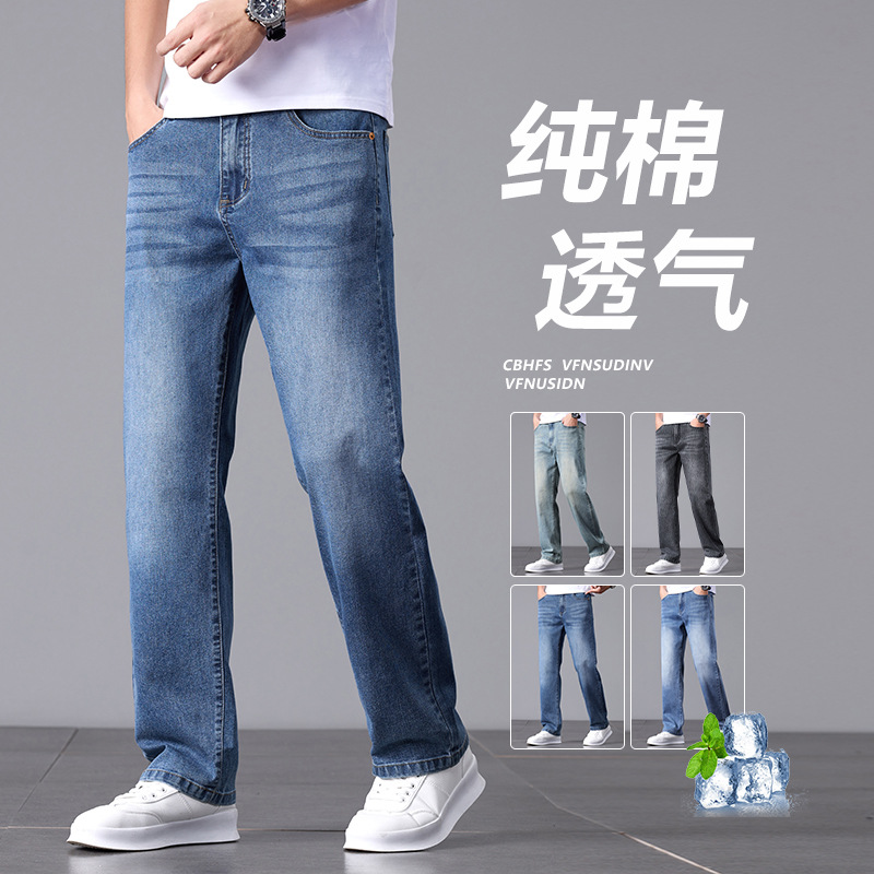 Universal thin summer jeans