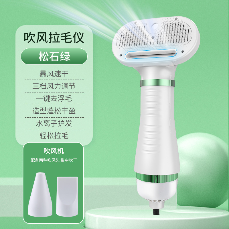 Secador de pelo para mascotas, peine todo en uno, artefacto, Teddy, perro, gato, baño, secador de agua especial