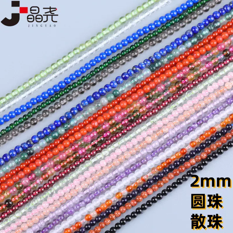 晶尧水晶小米珠圆珠2-3-4mm水晶散珠长链串珠diy项链手链配饰厂供