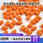 定制糖果凝胶胶囊