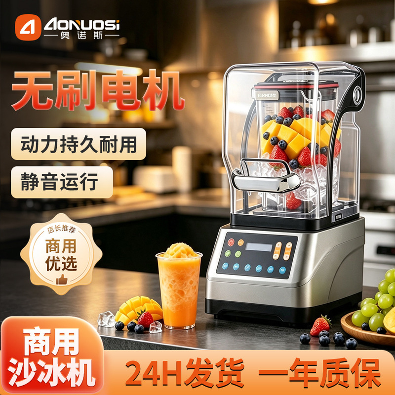 Commercial smoothie machine for milk tea shops, with cover, silent high-speed blender, tea extractor, ice crusher, ice slurry machine, suitable for street vendors Commercial smoothie machine for milk tea shops, with cover, silent high-speed blender, tea extractor, ice crusher, ice slurry machine, suitable for street vendors