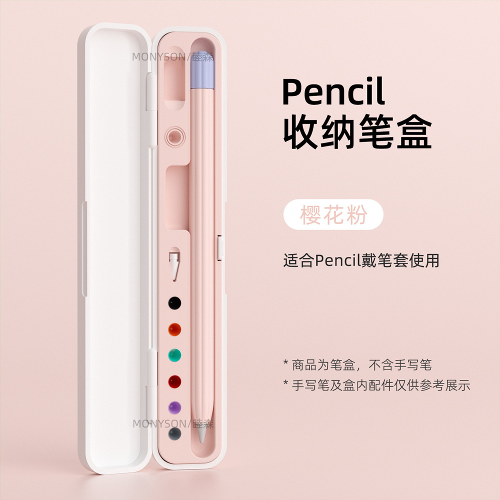 Aplicación transfronteriza Apple pencil caja de lápices caja de almacenamiento de accesorios de lápiz pencilpro de primera y segunda generación