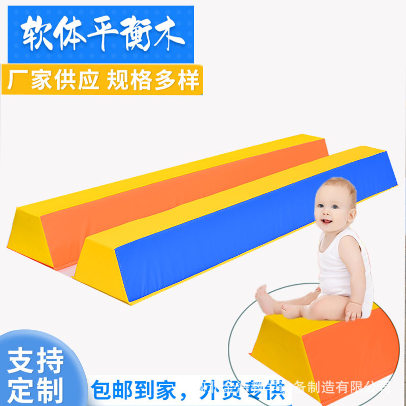 Early education soft balance wood sensor training Duguqiao…