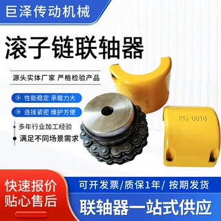 滚子链联轴器KC型链条联轴器带罩壳链轮联节器装拆方便耐高温