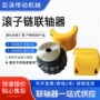 方便耐高温kc滚子链联轴器