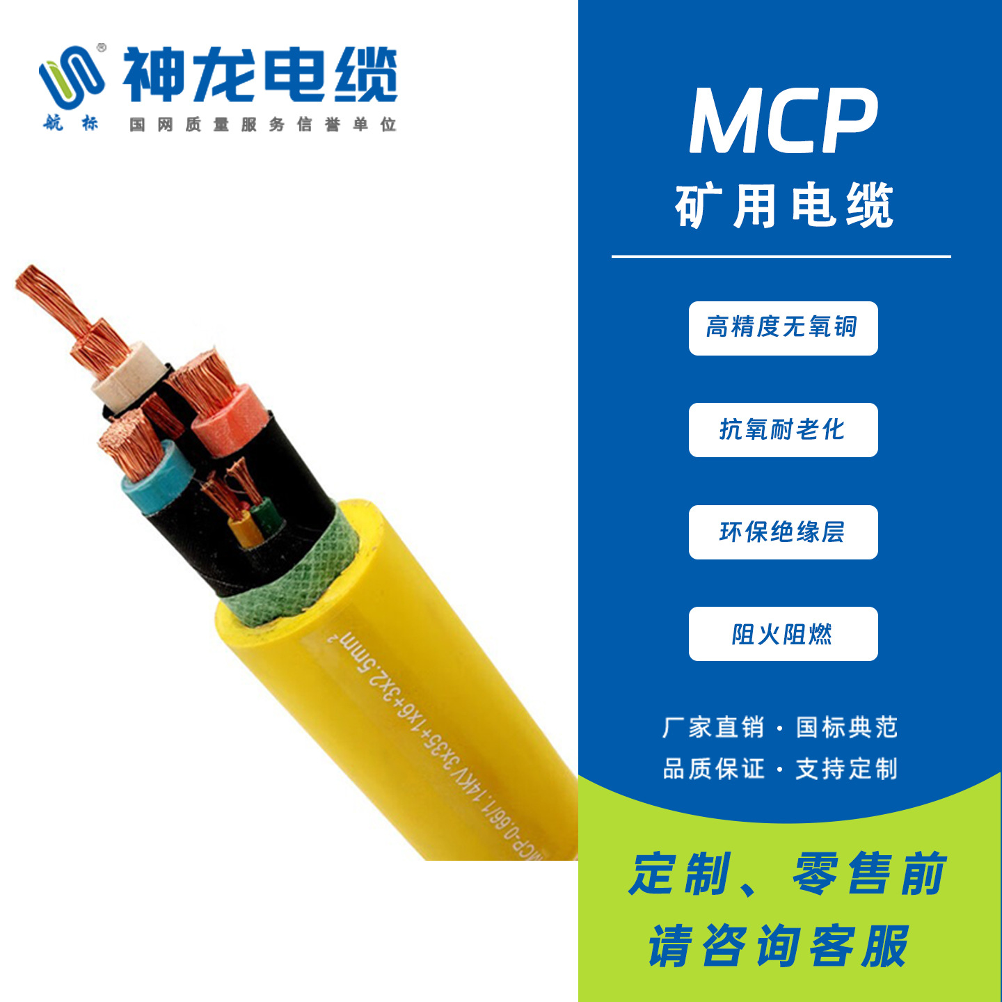 山西神龙电缆厂家直销MCP国标矿用多芯移动屏蔽软电缆煤安认证