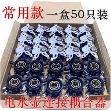 常用款電熱水壺配件水壺底座溫控器開關連接耦合器通用蒸汽開關