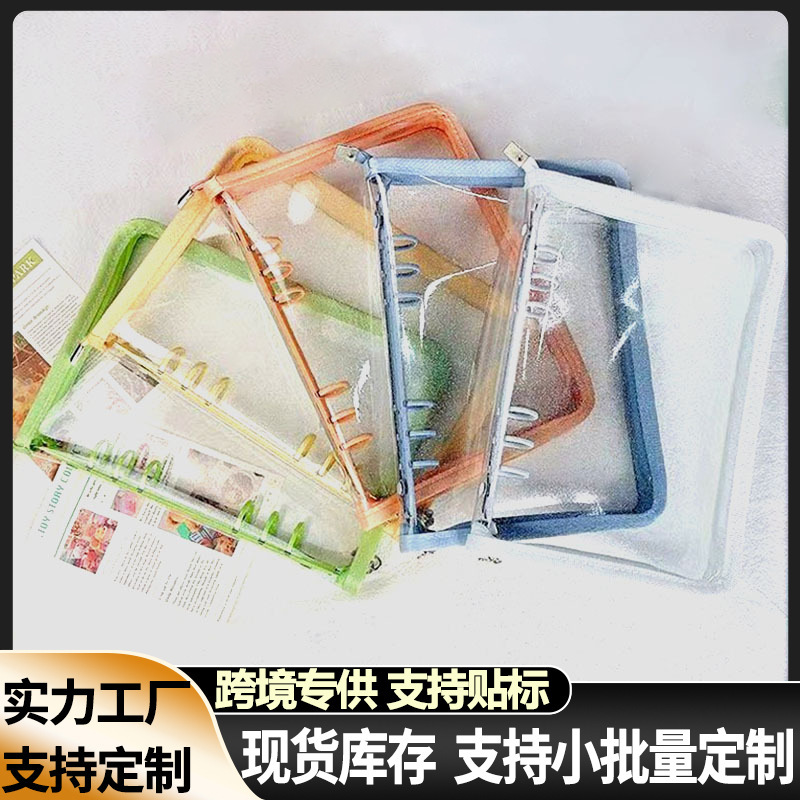 A5ルーズリーフノート用ジッパーバッグ、替え芯用、グリッター入り透明PVCソフトケース、6穴A5収納ブック、ルーズリーフバインダー、手帳カバー|undefined