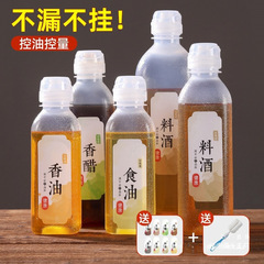 油壶厨房家用调料瓶尖叫油瓶酱油香油分装瓶pp5挤压器喷视泡