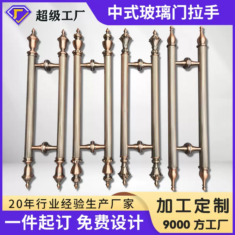新中式大门拉手酒店会所大门把手皇冠铝头仿古铜不锈钢玻璃门拉手