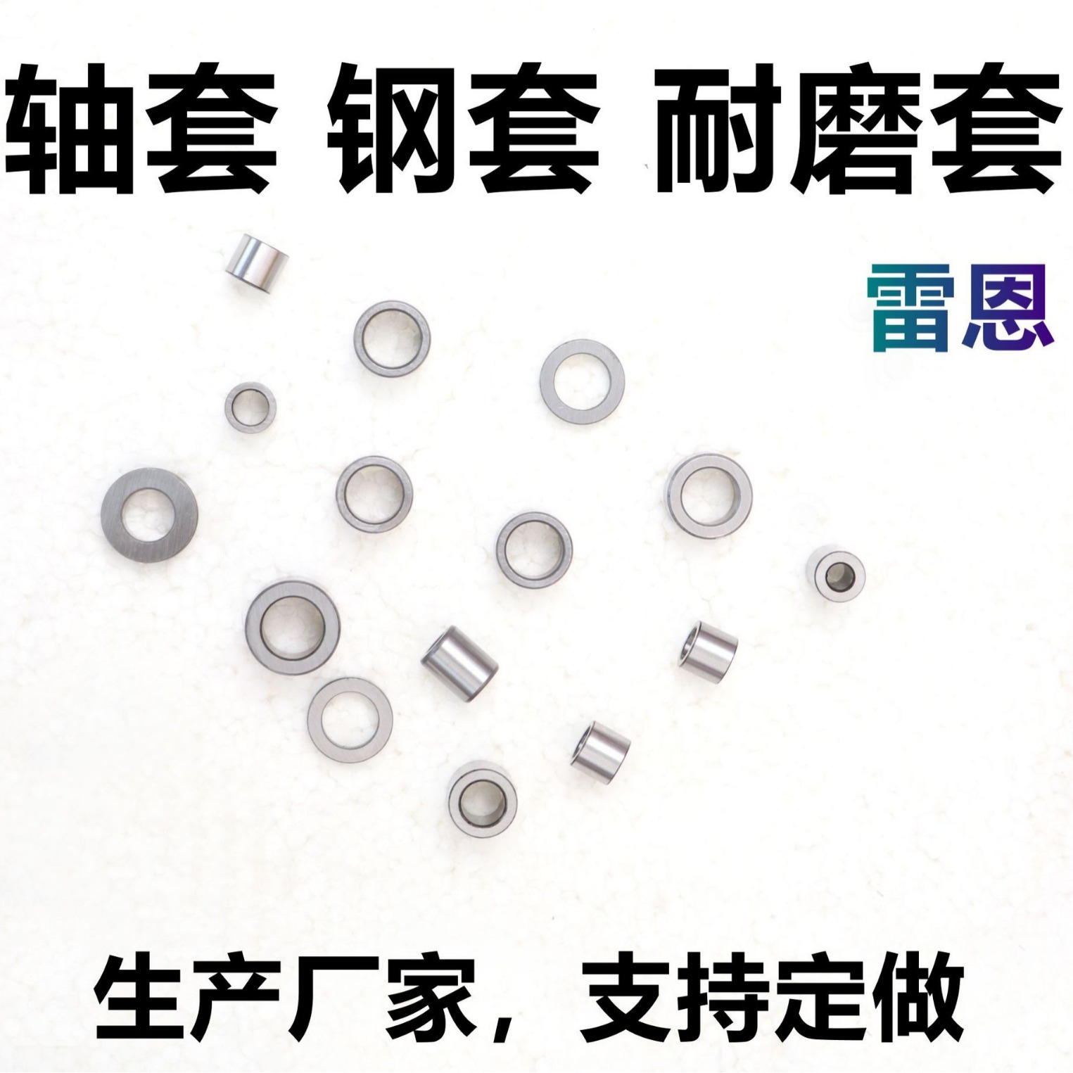 钢套轴套衬套内径13 14 15 16 17 18 20 22外径21 24 25 26 28 30