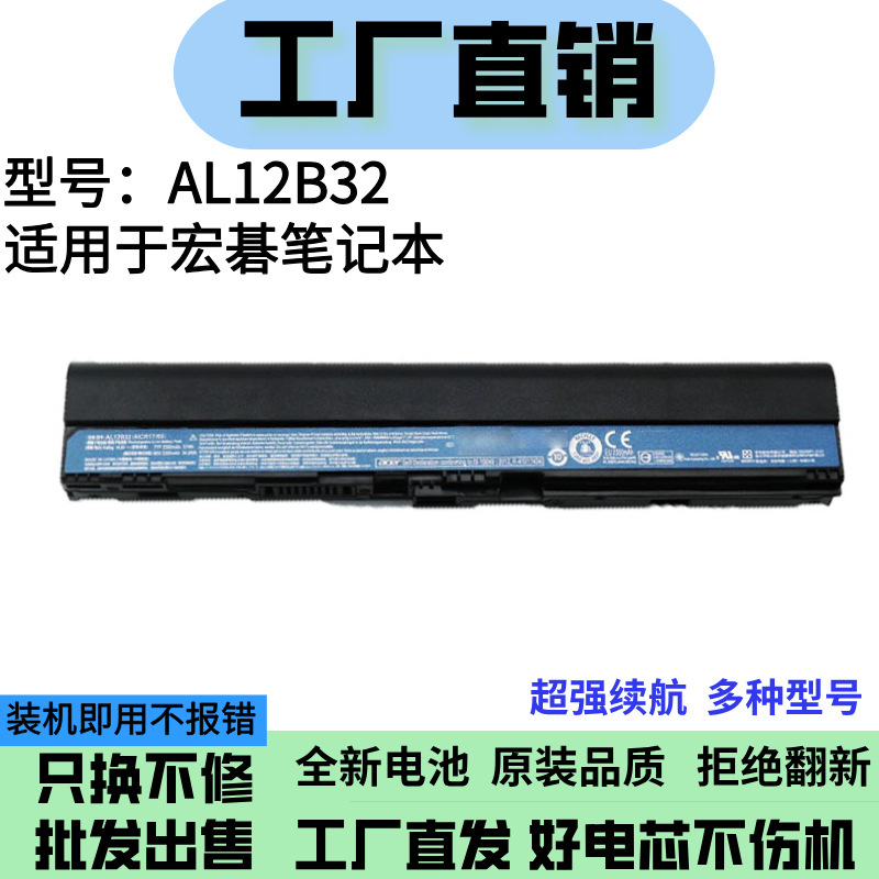 Suitable for Acer Aspire One 725 756 765 V5-131 Al12B32 Tmb113 Battery