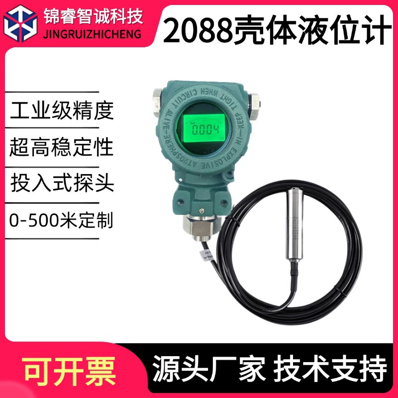 Датчик уровня жидкости 2088, погружной, в корпусе, взрывозащищенный, с цифровым дисплеем, датчик-преобразователь уровня воды, статический, для измерения давления