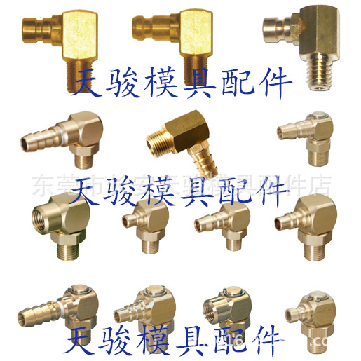 【东莞供应】90度接头|L型接头|回转接头|弯接头|旋转接头