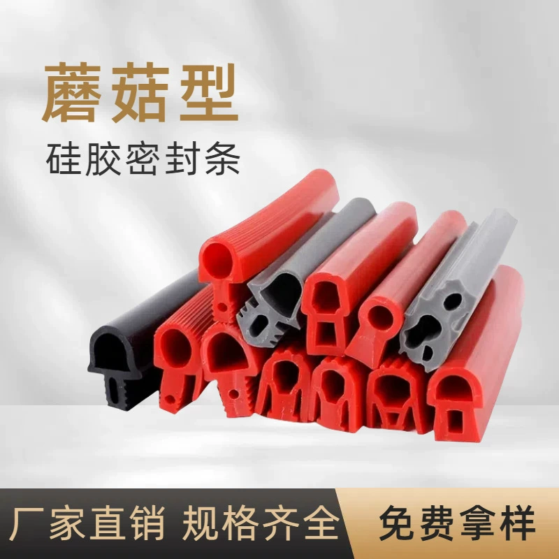 Грибная головка силиконовая полоса устойчивая к высокой температуре Т-образный уплотнитель уплотнения вакуумная машина сушилка для промышленного оборудования силиконовая резиновая полоса