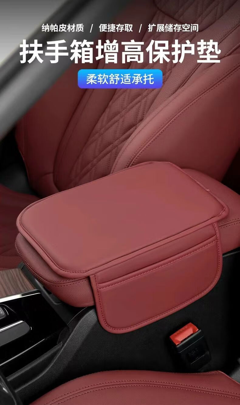 General-purpose car armrest box pad, thin storage pocket, armrest box protective cover, plain armrest box heightening pad