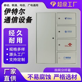 其他传输设备;其他布线产品;配线架