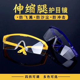 防护面罩;防冲击眼镜;电焊钳