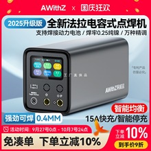 阿威兹便携式点焊机手持小型法拉电容不锈钢脉冲18650电池镍片碰