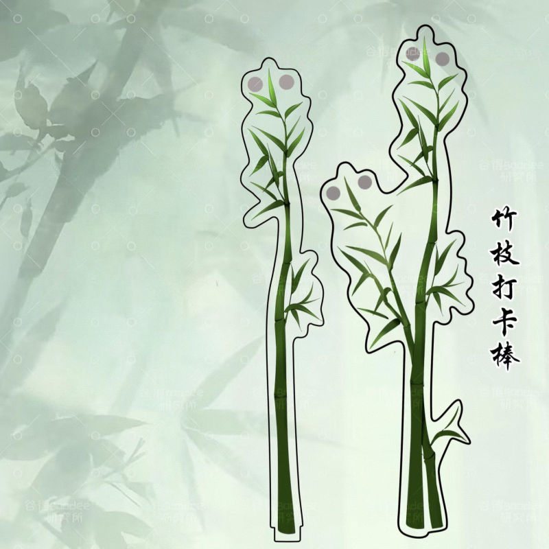 小红书同款折枝花竹子高颜值亚克力谷美打卡棒拍照旅行谷子举拍棒|undefined