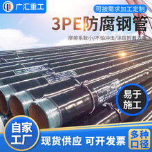 供应3PE防腐钢管 3PE防腐螺旋钢管 燃气输送加强3PE防腐无缝钢管
