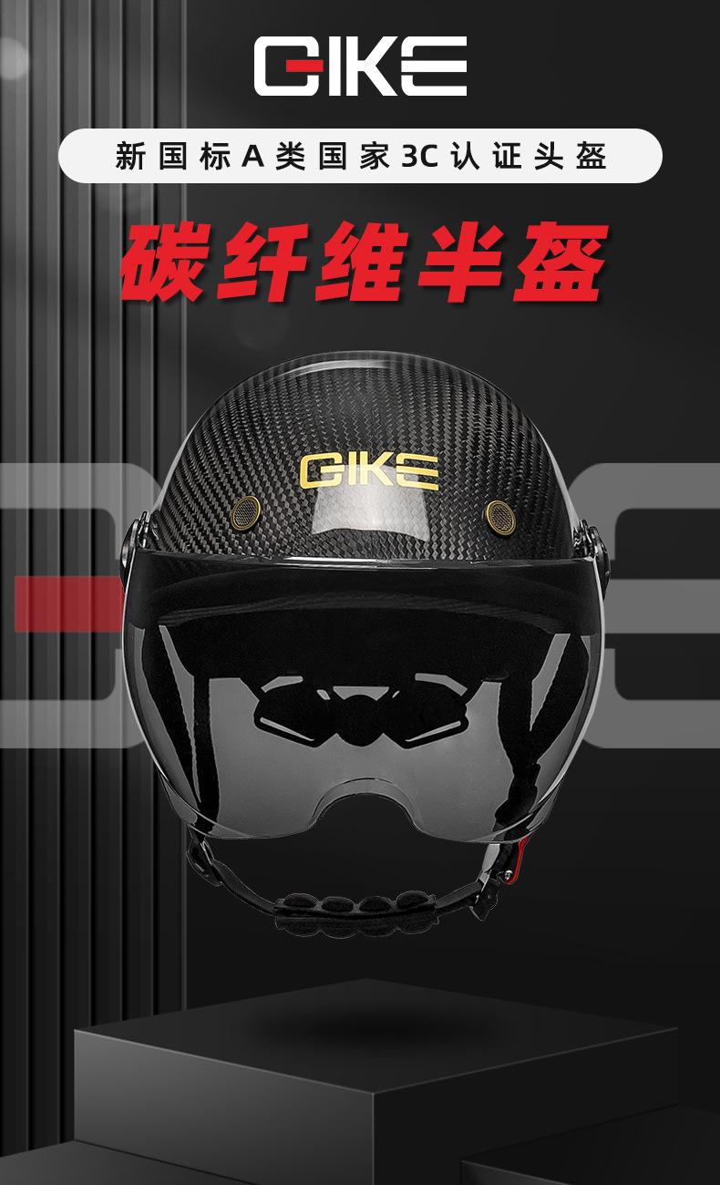 Qike Carbon Fiber Half Helmet for Electric Vehicles, Motorcycles, Summer Riding Safety Helmet for Men and Women, 3C Riding Helmet