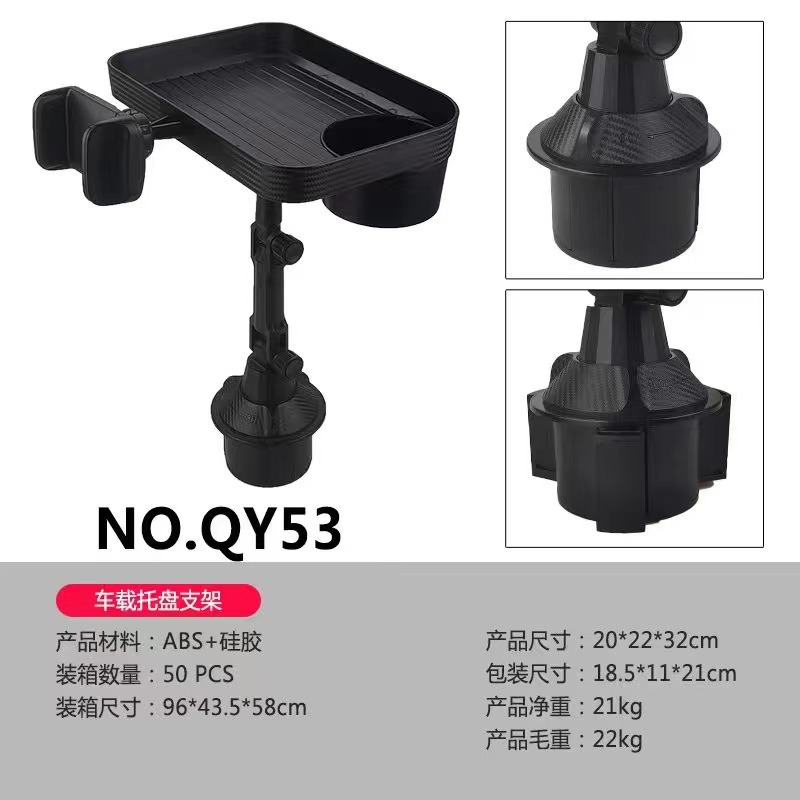Car-mounted cup holder with phone stand and tray, three-in-one multifunctional tray stand, car storage rack