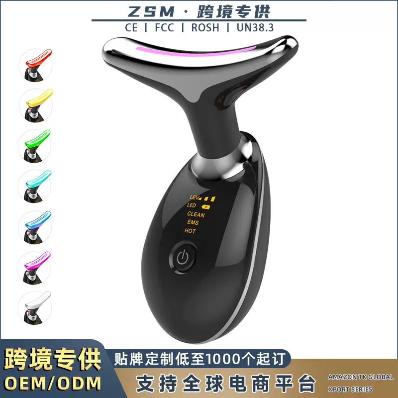 新品跨境爆款1081美颈仪去颈纹美容仪脸部彩光提拉紧致导按摩仪