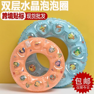 厂家批发儿童泳圈纯色水晶圈加厚双层成人腋下3-6岁充气游泳圈