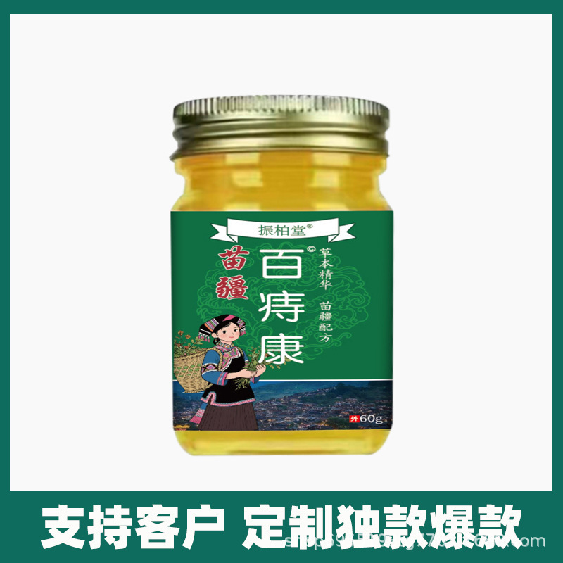 阿里大薬局湿熱内外消痔消肉球大便出血止痛肛門周囲かゆみ卸売り代理|undefined