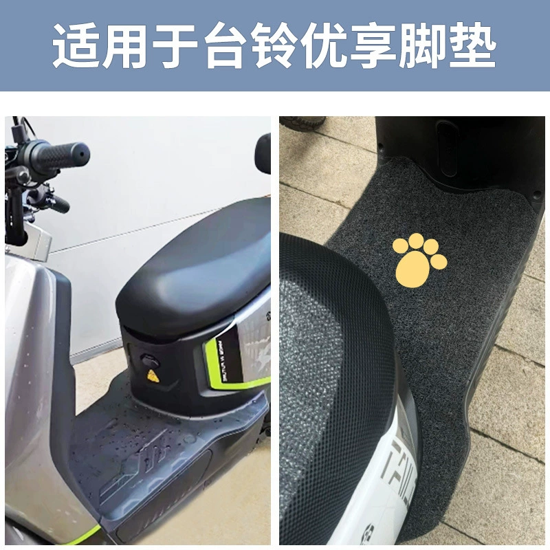 Compatible electric doormat, waterproof non-slip universal pedal pedalled