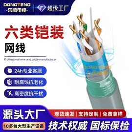 控制电缆;网络线;信息面板