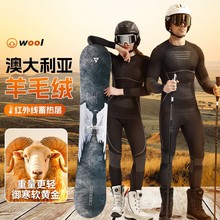 户外秋冬美利奴羊毛滑雪服速干衣套装情侣款透气排汗滑雪保暖内衣