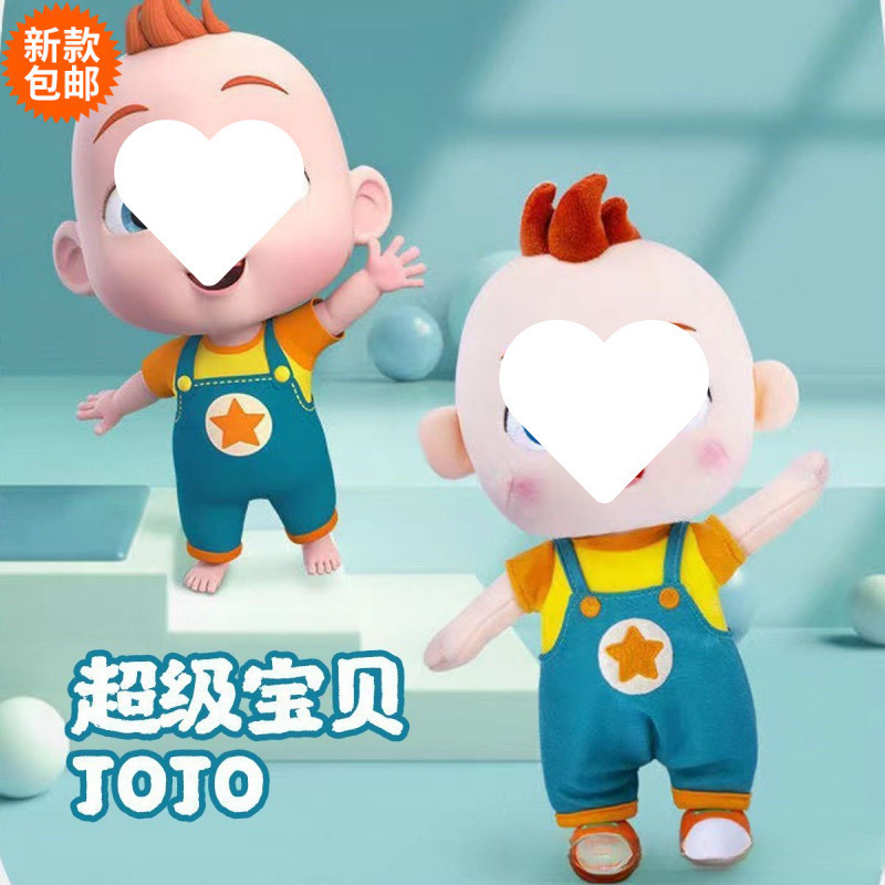 小公仔可爱宝宝毛绒玩偶男女孩布娃娃赳赳宝贝代发包邮到家批发|undefined