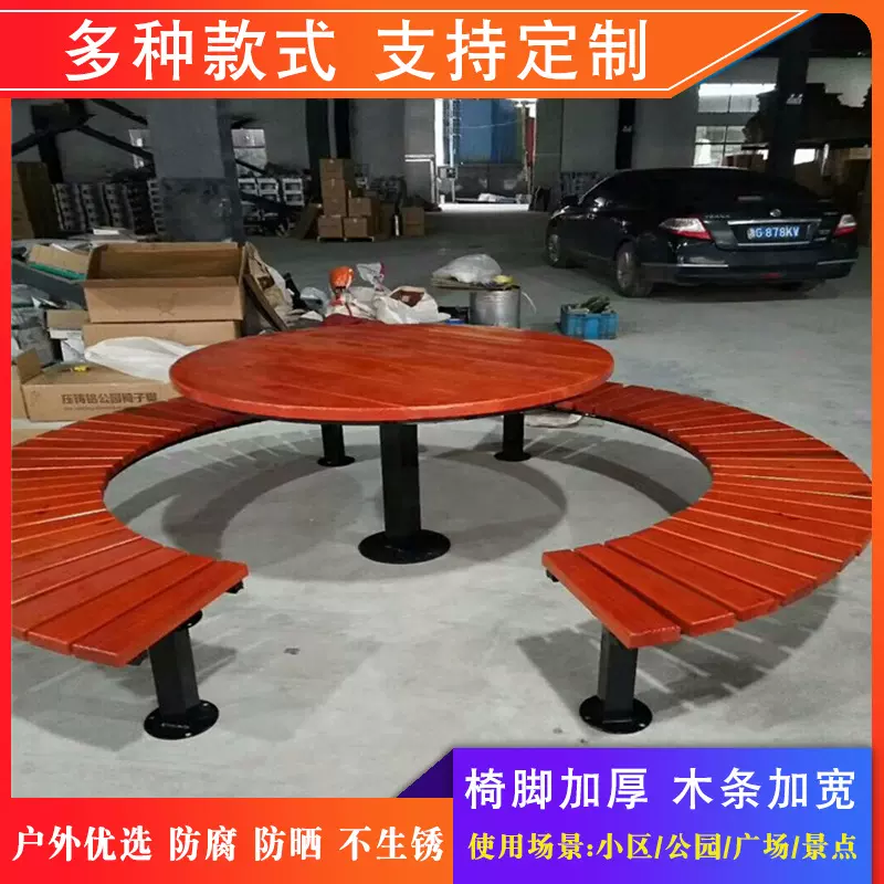 定制户外公园景观木质围树座椅广场小区实木塑木靠背椅休闲坐凳