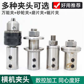 横机正反牙锯片磨片砂轮夹头抛光夹头机横转换接头连接钻夹杆