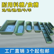 家禽耐用食槽鸡鸭鹅喂食加厚料槽食槽牛羊喂料槽喂鸡种花种菜槽盆