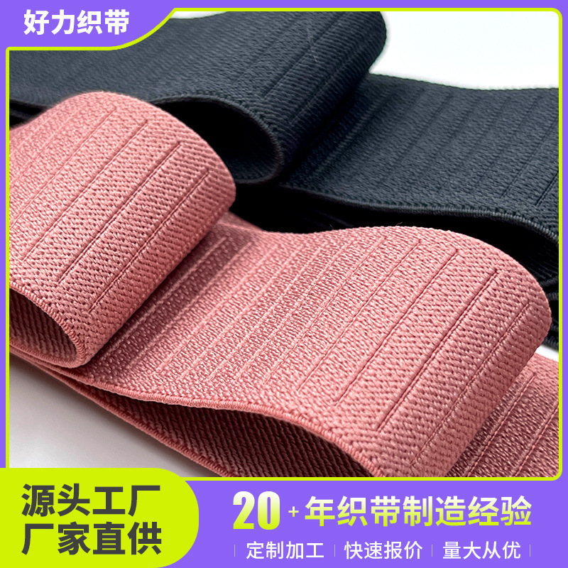 梯纹内裤腰头彩色滑纱织带辅料厂家服装装饰可染色弹力松紧带批发