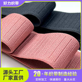 梯纹内裤腰头彩色滑纱织带辅料厂家服装装饰可染色弹力松紧带批发