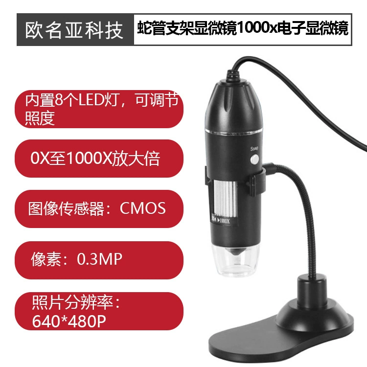 Микроскоп со змеиной трубкой, электронный микроскоп 1000x