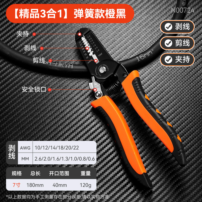 Alicates para herramientas transfronterizas, alicates para pelacables, electricistas de grado industrial, alicates para pelacables multifuncionales de 7 pulgadas y 25 en uno