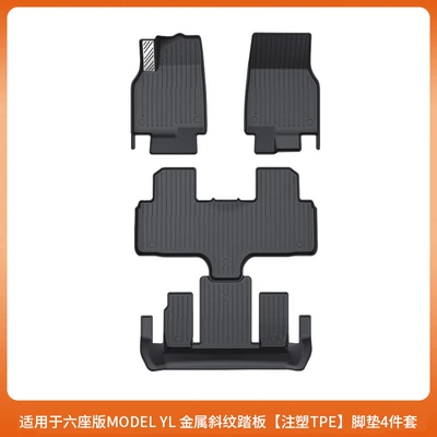 Tpe Injection Molding Full Surround – Modelə uyğun ayaqaltı - 6-seater-yl-metal-pedal-foot-pads-tpe-injection-molding-4-piece-set